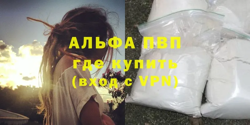 APVP мука  хочу   Козловка 