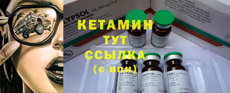 КЕТАМИН ketamine  Козловка 